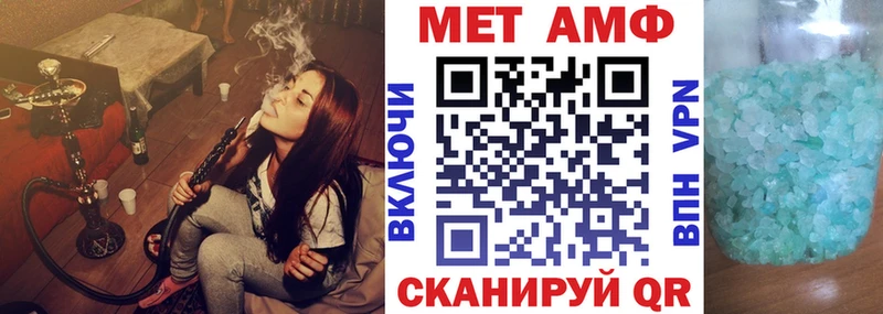 АМФЕТАМИН VHQ  как найти закладки  Кукмор 
