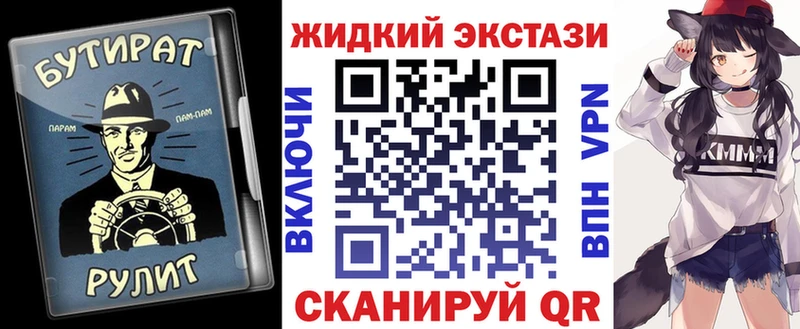 что такое   Кукмор  Бутират жидкий экстази 