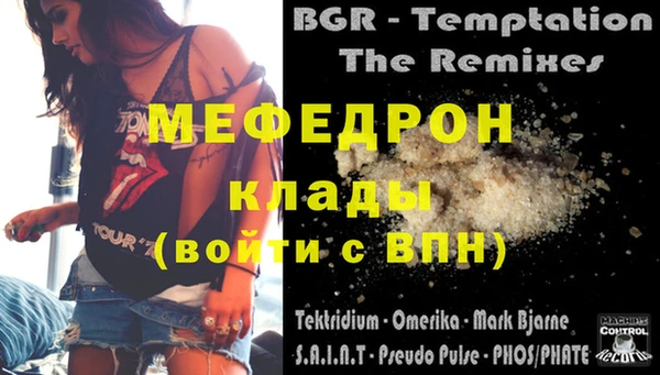 меф Вязники