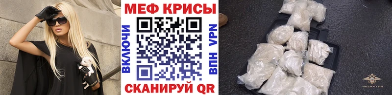 Меф мяу мяу Кукмор