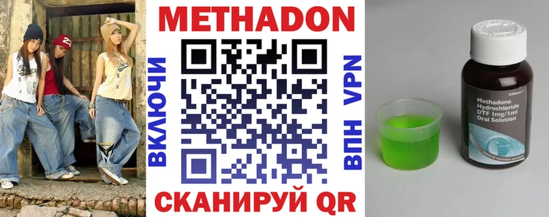 МЕТАДОН кристалл  shop телеграм  Кукмор 